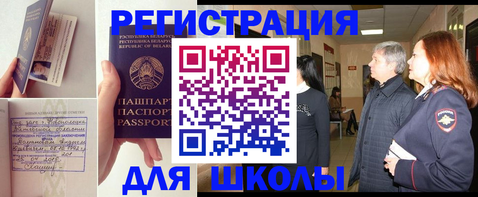 временная регистрация в квартире в Железноводске