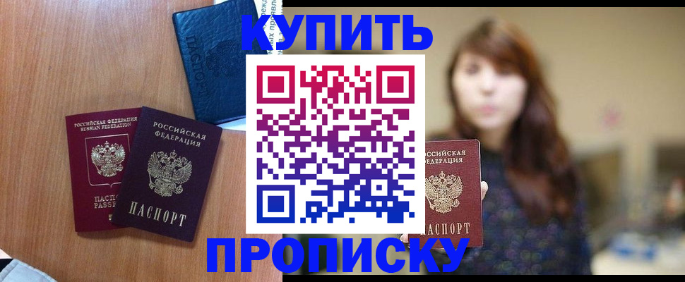 временная регистрация собственник в Железноводске