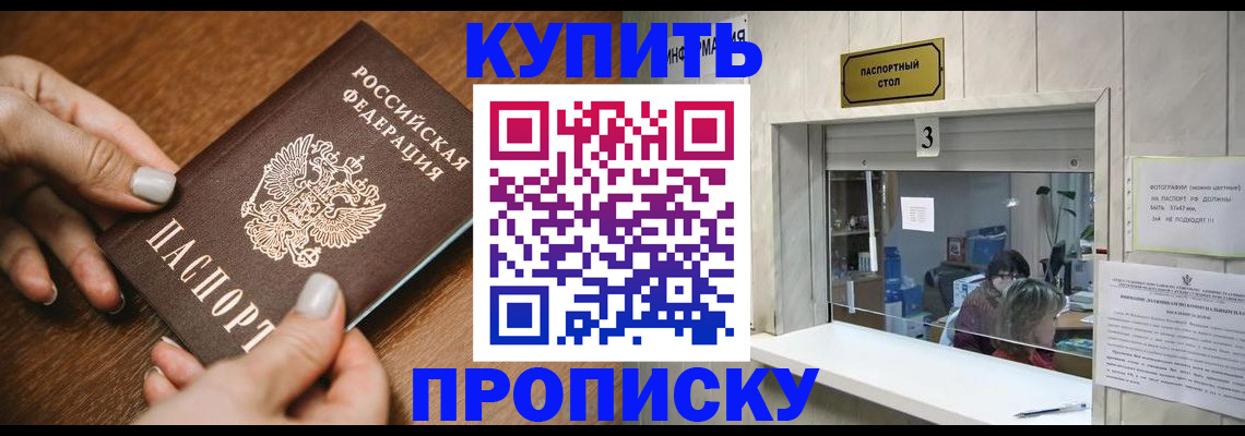 временная регистрация поиск в Железноводске